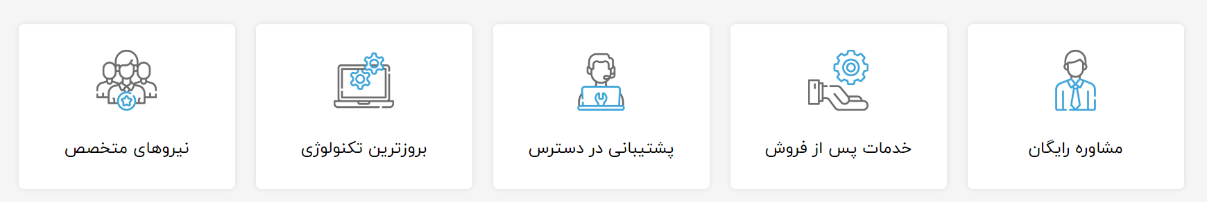 مشاوره رایگان